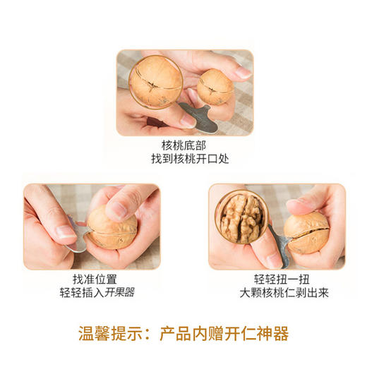 楼兰蜜语 新疆大核桃3斤装 每日坚果 年货节日礼盒 送礼 超值量贩 原生核桃 薄皮生核桃1500g/箱 商品图5