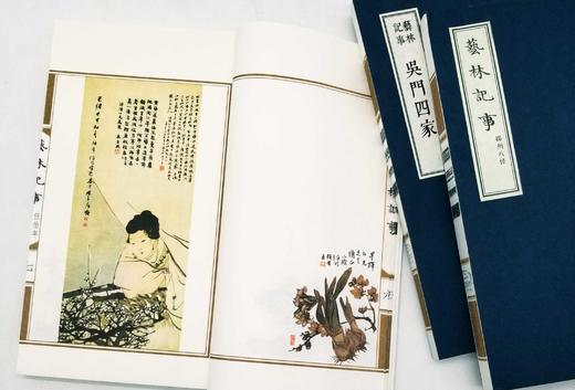 艺林纪事三种：《扬州八怪》《吴门四家》《任伯年》，线装函套版，共3册，商务印书馆2017-2018年版，三册总定价：214，售价98元。 商品图12