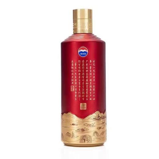 贵州茅台1935酱香型白酒53度500ml单瓶装 商品图1