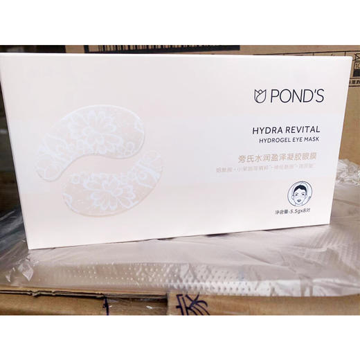 【直发】旁氏（POND'S）水润盈泽凝胶补水保湿眼膜整盒装（8对*5.5g） 商品图3