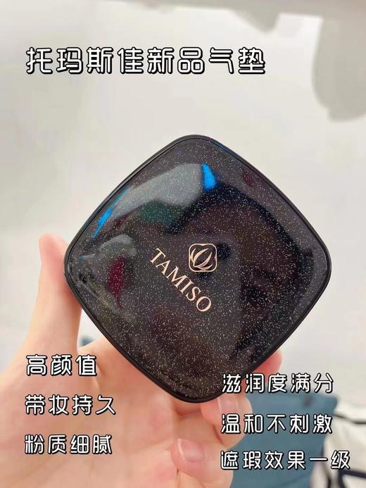托马斯佳幻亮遮瑕轻透气垫霜送替换装 商品图2
