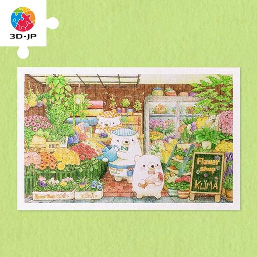 【折扣商品 不退不换】1000片 平面拼图塑料拼图H2963 山碕阳子- 听说呀，今天是约会的日子 商品图0