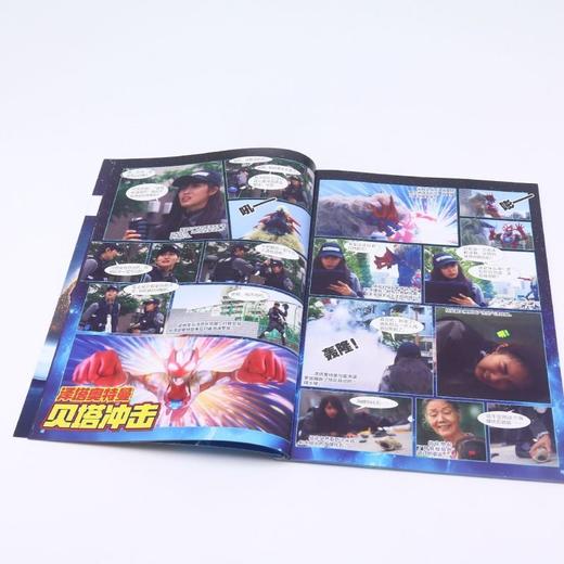 英雄连环画(6狮子的声音)/泽塔奥特曼 商品图3