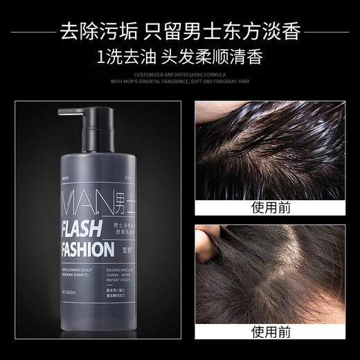【第二件减10元！送同款旅行套装100mL=洗发水+沐浴露】型邦 男士东方淡香洗发水温和多效洁净清凉舒爽 沐浴洗护套装 商品图3