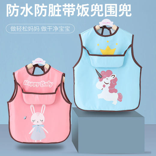 【做轻松妈妈 做干净宝宝】儿童罩衣夏季防水婴幼儿围裙围兜无袖反穿衣宝宝吃饭画画衣带饭兜 商品图1