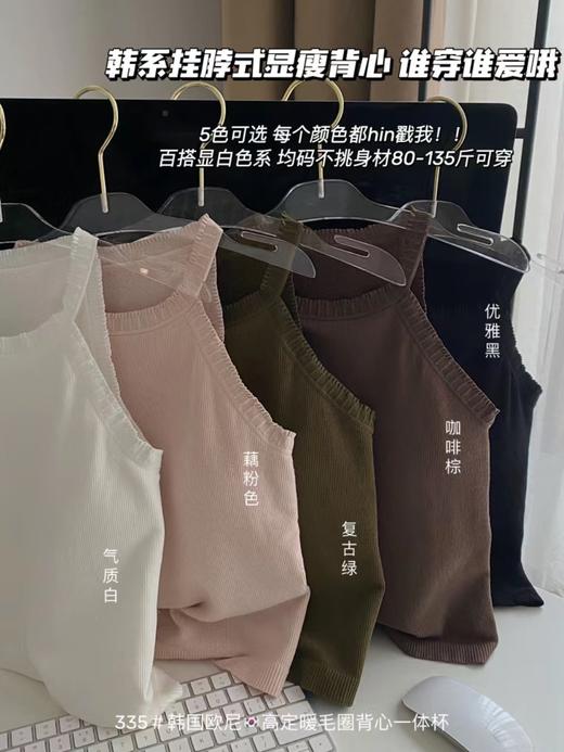 【109.9选2】 辣妹暖毛圈挂脖背心 均码 商品图1