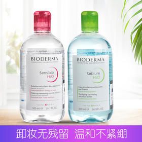 Bioderma贝德玛  舒妍洁肤液卸妆水敏感肌温和清洁卸妆水 500ml/瓶