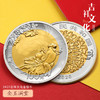2020吉祥文化-百年好合心形金银纪念币 商品缩略图6