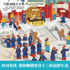【神奇麻麻】揭秘华夏第三辑（乐乐趣揭秘翻翻书系列）揭秘故宫的yi天 商品缩略图1