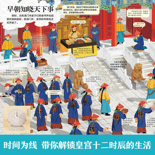 【神奇麻麻】揭秘华夏第三辑（乐乐趣揭秘翻翻书系列）揭秘故宫的yi天 商品图1