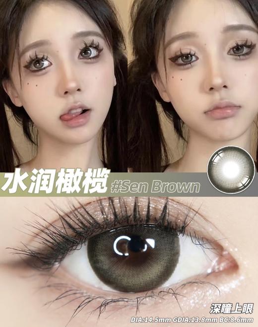 GINOMII 水润橄榄 半年抛 2片 14.5mm  着色13.8mm 基弧8.6 含水38%韩国进口 商品图6