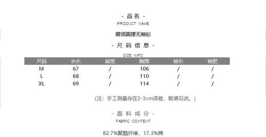四季可穿褶领圆摆衬衫 商品图14