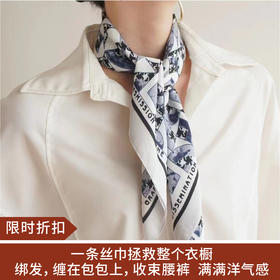 【限时折扣】真丝百搭简约方巾  68*68cm