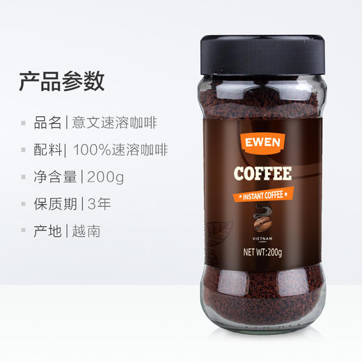 意文速溶咖啡200g 商品图5