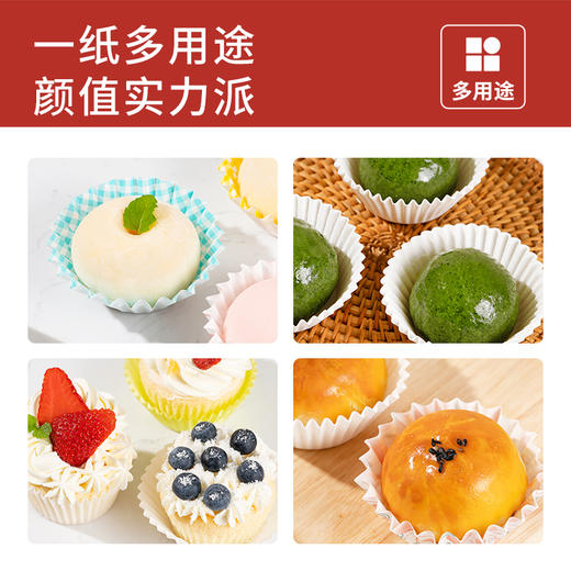 新良顶厨雪媚娘纸托模具防粘甜品纸杯蛋糕托烘焙用包装盒纸垫底托 商品图4
