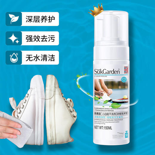 「免水去污！去黄增白」蔬果园小白鞋清洁剂 擦鞋刷球鞋白鞋居家日用干洗剂清洁工具 商品图0