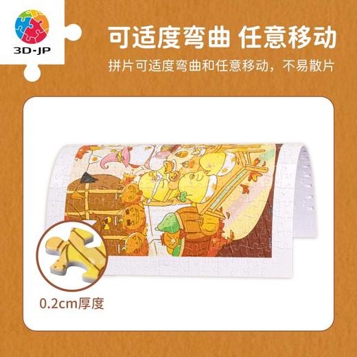 【折扣商品 不退不换】300片平面拼图 塑料拼图 万圣节节庆款H2960 吃货鸡仔-万圣派对 商品图2