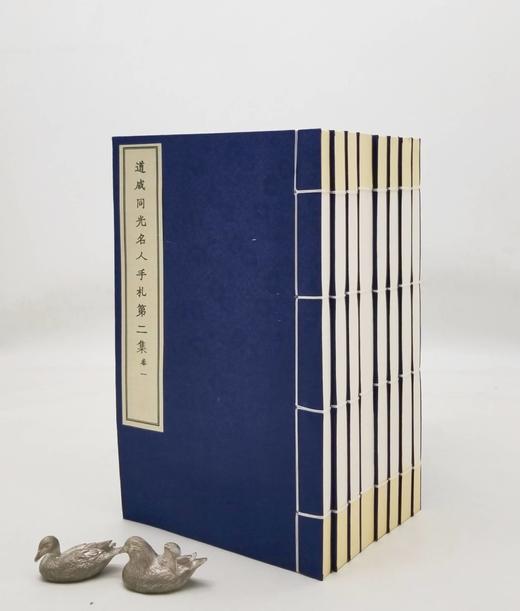 《道咸同光名人手札》，全2集，8厚册，16开，两函，林则徐等书，商务印书馆2017年版，定价2560元，售价998元。 商品图2