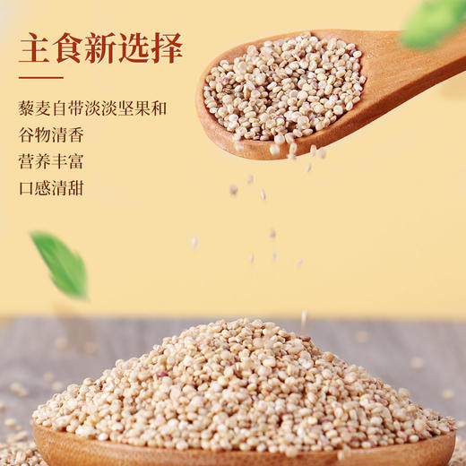 青海高原藜麦米 孕妇宝宝辅食粥 黄白藜麦五谷杂粮粗粮500g克 商品图1