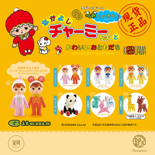 现货 Kenelephant 好朋友查米新配色 盲盒 商品图0