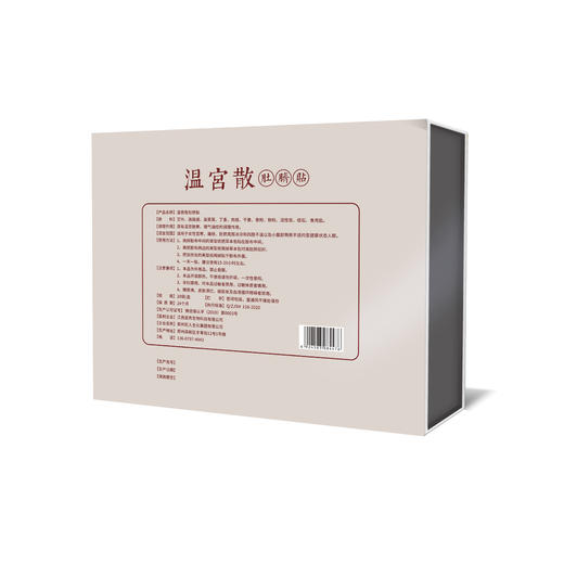 许古堂 温宫散肚脐贴（20袋/盒） 商品图6