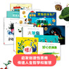 中信童书系列 商品缩略图2