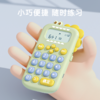 【200W+智能题库 口算心算随心练习】Onshine数学宝 口算练习器 小学声数学练习器 趣味计算机玩具 商品缩略图4