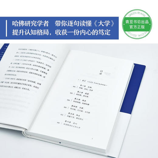 杨鹏解读 大学 杨鹏 著 文学 商品图3