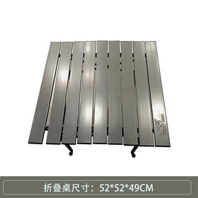 芊陌鸟户外-自游人户外休闲折叠桌6059（52*52*49CM)