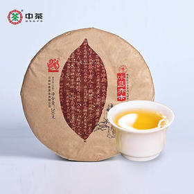 中粮-中茶 2018年吉幸冰岛乔木普洱茶生茶古茶园【大树春茶】260g克/饼 / 云南干仓直发