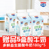 【赠品】5盒多鲜益生菌酸牛奶180g 商品缩略图0