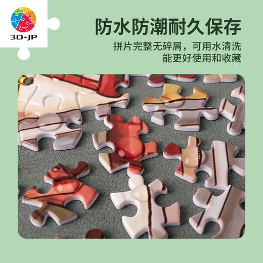 【折扣商品 不退不换】1200片 平面拼图 塑料拼图H3047 乌托邦主DBZ - 豚骨面工厂 商品图4