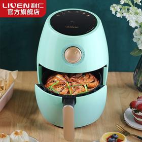 利仁（Liven）空气炸锅家用电炸锅2L煎炸锅薯条机LPKZ-28无油气炸锅airfryer