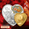2020吉祥文化-百年好合心形金银纪念币 商品缩略图1