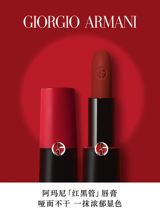 阿玛尼口红红黑管 XAMN 商品图2