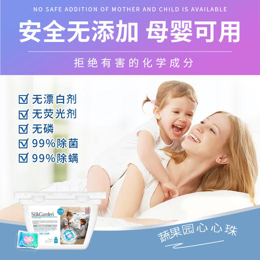 「一桶20颗装！母婴可用」蔬果园3D护色香氛洗衣凝珠20颗 3合1洗衣珠液球留香清洁工具 商品图2