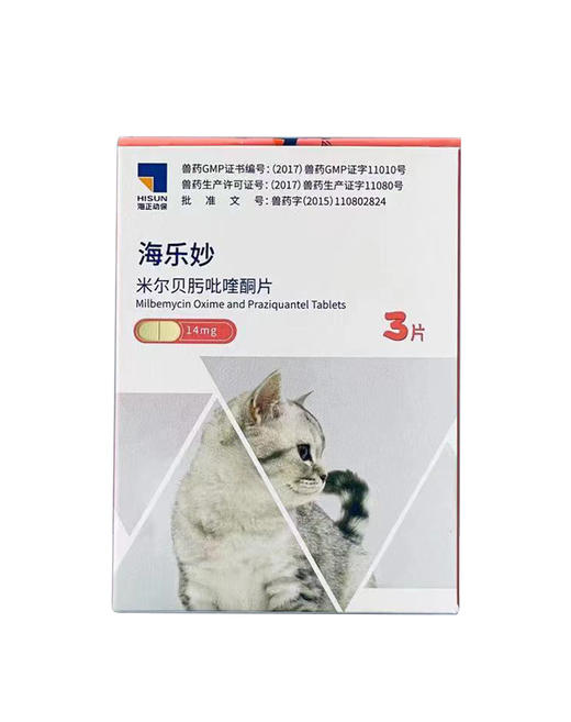 海乐妙猫咪体内驱虫药2kg以下猫用耳螨宠物打虫药吡喹酮片3片装 商品图3
