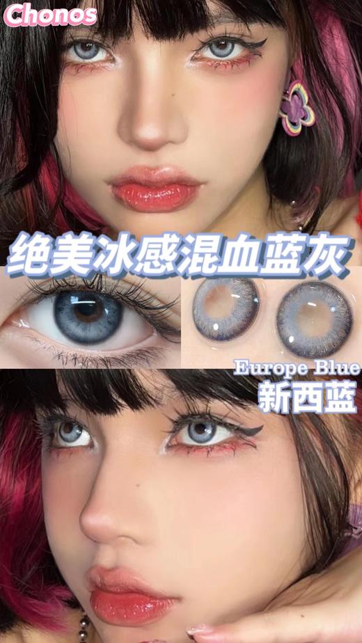Chonos品牌日抛-Europe Blue 新西蓝（10片/盒）  商品图4