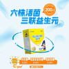 状元搭档六联益生菌粉（甜橙味）固体饮料（3g/袋*30袋/盒） 商品缩略图0