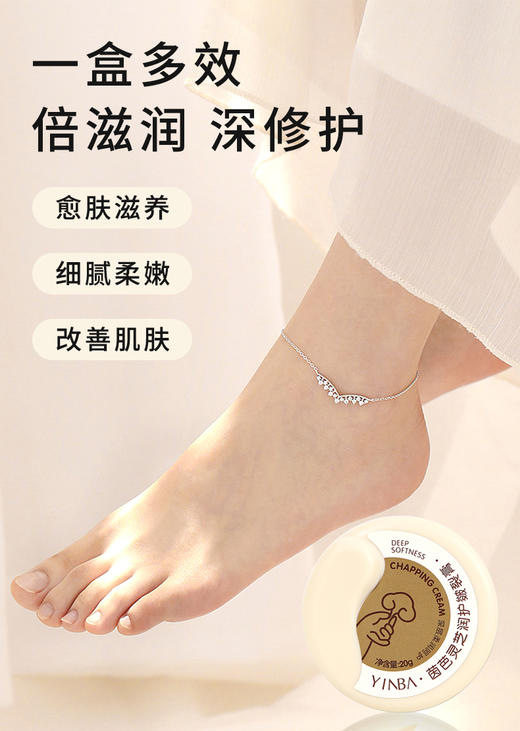 【抖音销量190.1W+】YINBA茵芭灵芝润养皴裂膏6瓶 商品图2