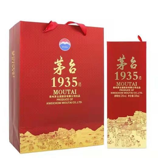 贵州茅台1935酱香型白酒53度500ml单瓶装 商品图3