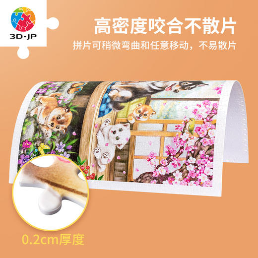 【折扣商品 不退不换】1200片平面拼图 塑料拼图H2826 Kayomi - 休闲時光 商品图1