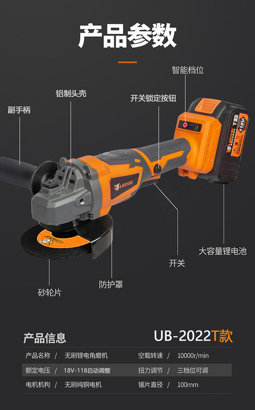 优豹T款锂电角磨机 商品图7