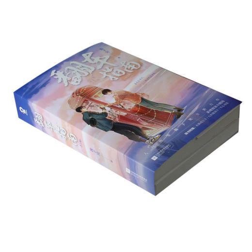 翻车指南赠书签上下2册两本全套套装酱子贝新华书店正版正品立卡 商品图2