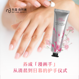 自然美花园之秘护手霜-玫瑰花/75g