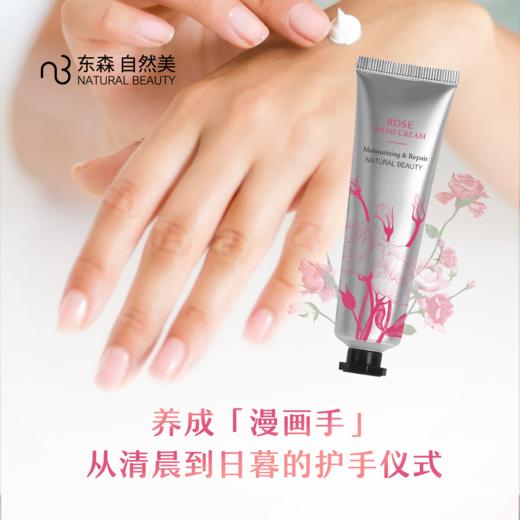 自然美花园之秘护手霜-玫瑰花/75g 商品图0