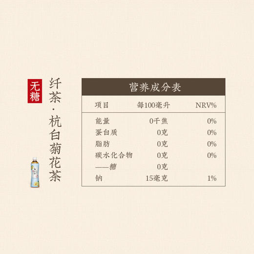 【臻实惠】元气森林纤茶   500ml*15 纸箱装  三种口味 商品图6