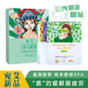 蒸汽眼罩热敷眼贴 艾草洋甘菊蒸汽保养眼睛 商品缩略图0