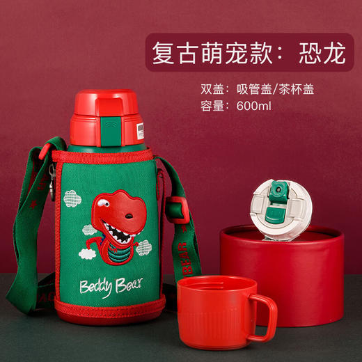 BEDDYBEAR杯具熊 复古浮雕儿童保温杯316不锈钢多功能户外背带水壶杯套600ml 商品图8