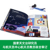 【神奇麻麻】我的职业养成指南 如何成为足球明星+如何成为宇航员 （2册）合辑 商品缩略图5